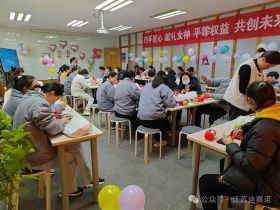 米兰·网站举办三八妇女节活动，展现女职工风采